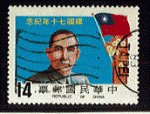 Taiwan 1981 - Y&T 1399 - oblitr - 70e anniversaire de la Rpublique de Chine