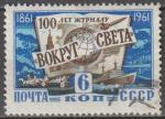 URSS 1961 2405 oblitr