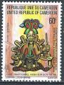 Cameroun - 1977 - Y & T n 254 Poste arienne - O.