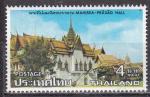 THAILANDE N 814 de 1977 neuf**