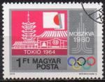 HONGRIE N 2677 o Y&T 1979 Jeux Olympiques de Moscou 1980 (Temple d' Asakusa)