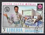 LIBERIA - Timbre n492 oblitr