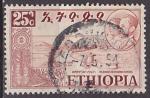 Timbre oblitr n 316(Yvert) Ethiopie 1952 - Hail Selassi et Massawa