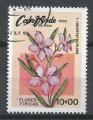 CAP-VERT - 1980 - Yt n 440 - Ob - Fleurs : nerium oleander