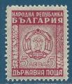 Bulgarie timbre de service N18 Lion 5l neuf**