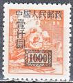 CHINE N848 de 1950 neuf ** TB