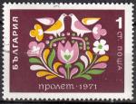 EUBG - 1971 - Yvert n 1836 - Fleurs et oiseaux styliss
