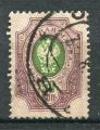 Timbre Russie & URSS  1889 - 1904  Obl  N 50  Y&T  Armoiries  