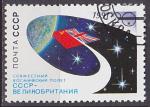 Timbre oblitr n 5859(Yvert) URSS 1991 - Espace, vol spatial URSS-Royaume Uni