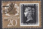 URSS 1990  Y&T  5730  oblitr   timbre sur timbre