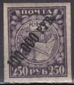 RUSSIE N 169b de 1922 neuf* (papier mince)