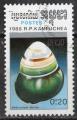 Kampuchea 1988; Y&T n 823; 0,20 r, coquillage