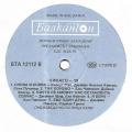 LP 33 RPM (12")  Chicago  "  18  "  Bulgarie