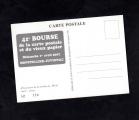 CPM publicit : 41e Bourse de la Carte Postale , Montpellier-Juvignac 2007
