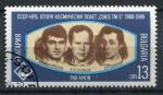 Timbre de BULGARIE PA  1989  Obl  N 154  Y&T   Astronautes