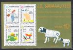 SOMALIE - 1979 - Anne de l'enfant - Yvert 235/238 + BF 7 - Neufs **