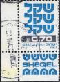 Israel Poste Obl Yv: 777 Coin d.feuille (TB cachet rond) Mi:856