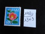 Japon - Anne 1980 - Fleurs (Camlia) 30y  - Y.T. 1343 - Oblit. Used