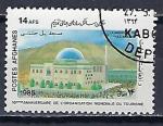 AFGHANISTAN 1985 (3) Yv 1260 oblitr tourisme