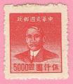 China 1949.- Sun Yat-sen. Y&T 738º. Scott 953º. Michel 975º.