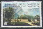 Cameroun 1977 Y&T PA 258    M 849    Sc 251   GIB 801