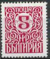 Bulgarie 1979 - Timbre chiffre, 5 cm - YT 2490 **
