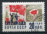 Timbre Russie & URSS 1966  Obl   N 3168   Y&T   