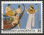 Timbre oblitr n 1879(Yvert) Grce 1995 - Expdition des Argonautes