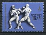 Timbre Russie & URSS 1977  Neuf **  N 4384   Y&T  Boxe