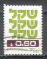 Israël 1980 Y&T 776a    M 834x   SC 762   GIB 789a  sans phos
