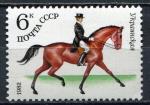 Timbre RUSSIE & URSS  1982  Neuf **   N  4882   Y&T  Equitation 