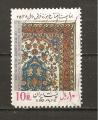 Iran N Yvert 1723 (obliter) (o) (dfectueux)