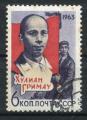 Timbre Russie & URSS 1963  Obl   N 2647   Y&T  Personnage 