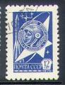 URSS 1977 Y&T 4434    M 4635w    Sc 4602    Gib 4675