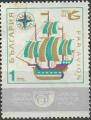 Bulgarie 1969 - Expo Philat. mond., caravelle, 1 cm, poste arienne - YT A 110 