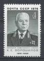 URSS - 1976 - Yt n 4230 - N** - 95 ans naissance du marchal Vorochilov