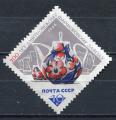 Timbre RUSSIE & URSS  1966 Neuf **  N  3061   Y&T    