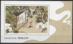 CHINE - 2001 - Yt n BF112 - N** - Littrature ; contes ; Pu Songling