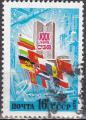 URSS N° 4609 de 1979 oblitéré  