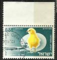 Isral 1968; Y&T n PA 41, 0.50a, Eportations, poulets