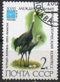 URSS N 4913 o Y&T 1982 Congrs international d'ornithologie  Moscou (Grue cend
