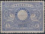 Japon - 1894 - Y & T n 88 - MH