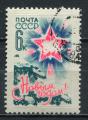 Timbre RUSSIE & URSS  1963  Obl  N  2750    Y&T  