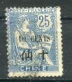 Timbre Bureaux Franais en CHINE 1907  Obl  N 79  Y&T  