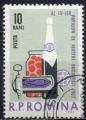 ROUMANIE N 1880 o Y&T 1962 4e foire d'chantillo,s de Bucarest (conserve et vin