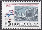 URSS N 5646 de 1989 neuf**  
