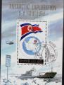 AS09 - B.F. - Anne 1991 - Yvert n 80 - Antarctique (Globe, drapeau, bateau)