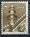 Timbre EGYPTE Rpublique Arabe Unie 1978  Obl  N 1056   Y&T    