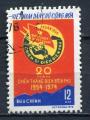 Timbre NORD VIETNAM  Obl  1974   N 839 E   Y&T   