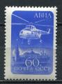 Timbre RUSSIE & URSS  PA    1961   Neuf **   N 112    Y&T  Hlicoptre